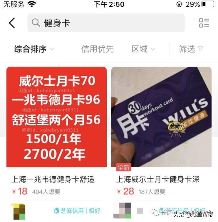 闲鱼哪些商品不能卖?哪些话不能说?这里有官方10大违禁品规则