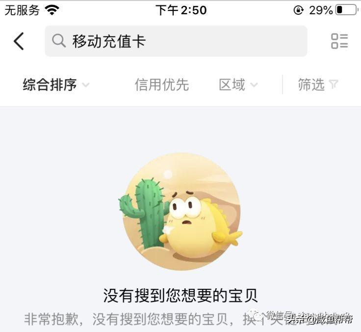 闲鱼哪些商品不能卖?哪些话不能说?这里有官方10大违禁品规则