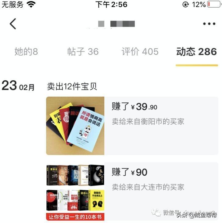 闲鱼哪些商品不能卖?哪些话不能说?这里有官方10大违禁品规则