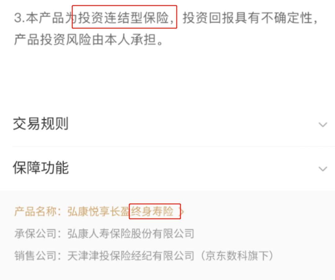 京东金融上平均年化收益5.5%的产品,靠谱吗?