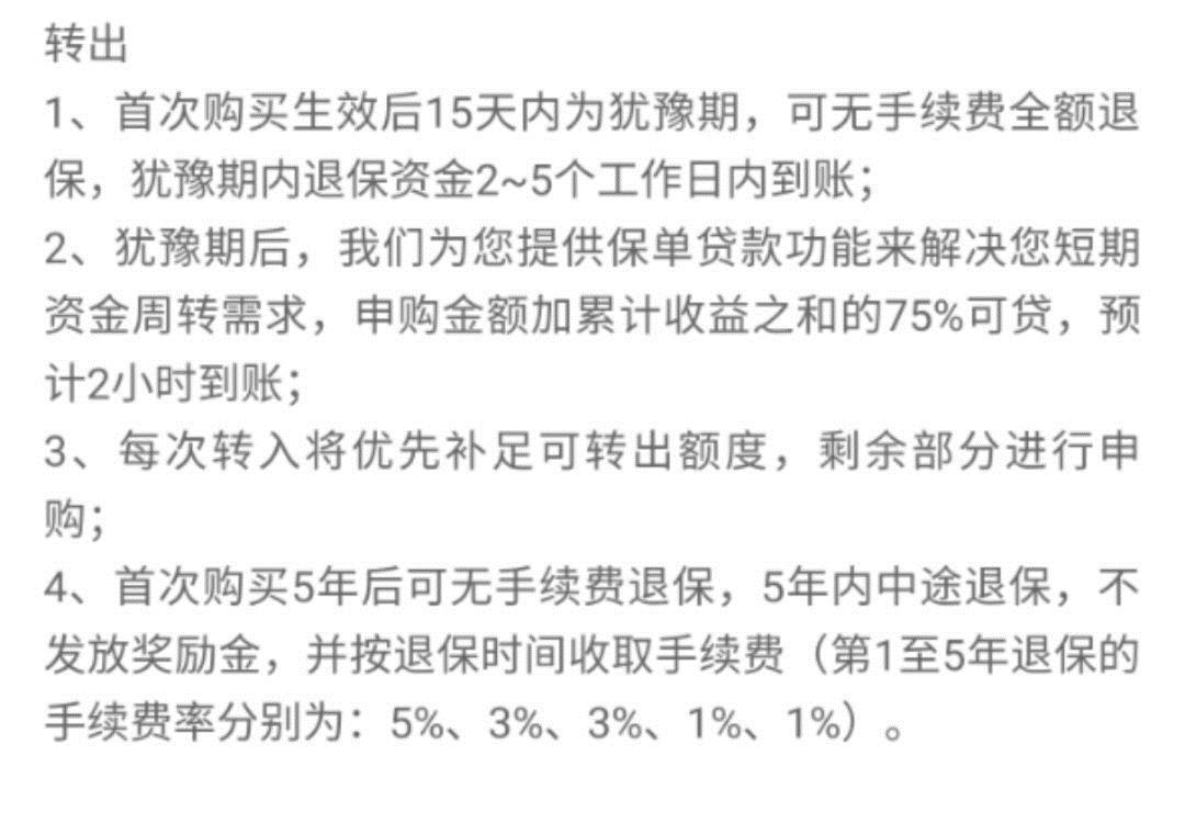京东金融上平均年化收益5.5%的产品,靠谱吗?