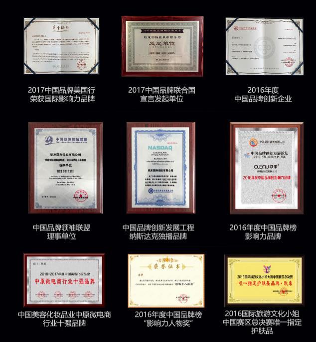 欧束加盟商交钱囤货结局堪忧?