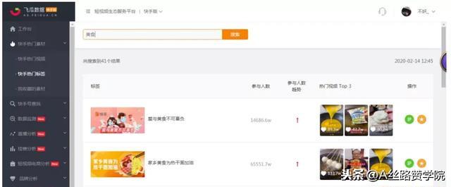 快手运营怎么做?看这一篇就够啦,其实涨粉并不难