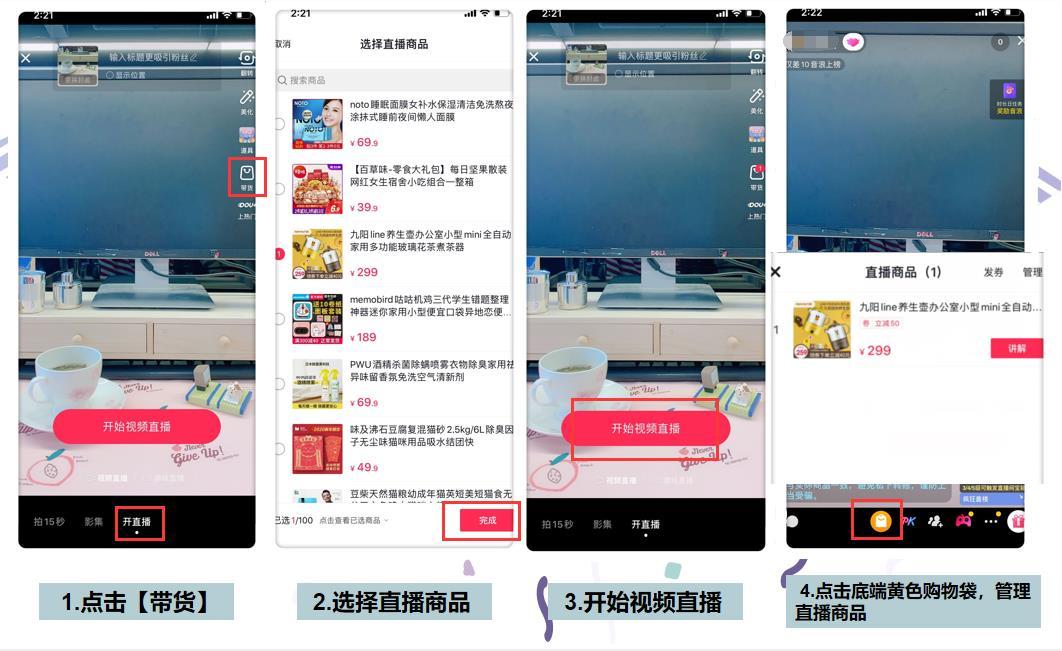 抖音怎么直播?抖音直播数据如何查看?