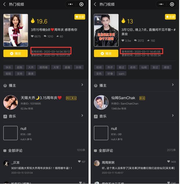 抖音怎么直播?抖音直播数据如何查看?
