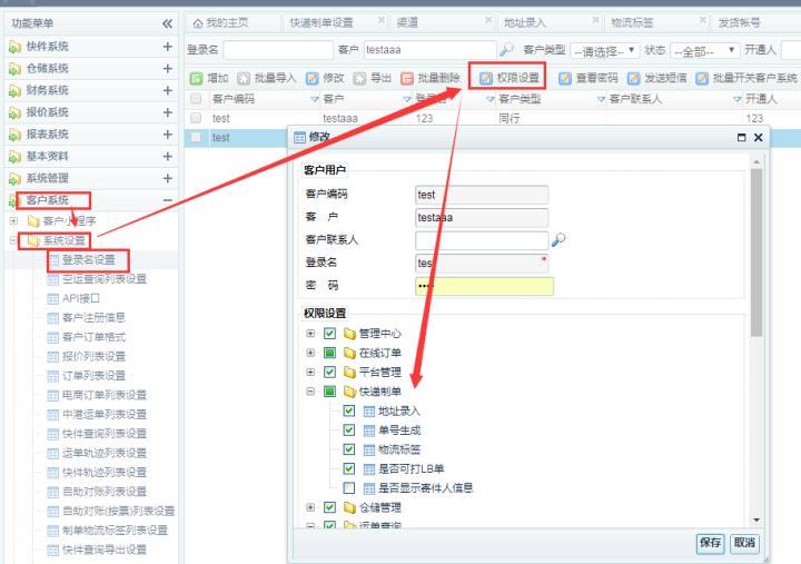#K5跨境物流软件系统#几种制单模式及标签打印方案汇总