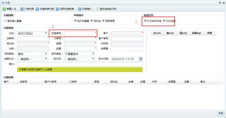 #K5跨境物流软件系统#几种制单模式及标签打印方案汇总