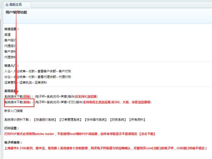 #K5跨境物流软件系统#几种制单模式及标签打印方案汇总