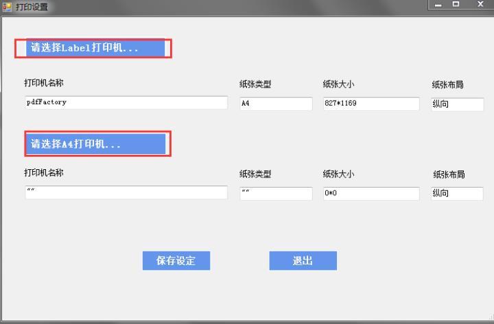 #K5跨境物流软件系统#几种制单模式及标签打印方案汇总
