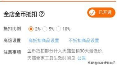 学会玩转淘金币,不知道你就亏大了