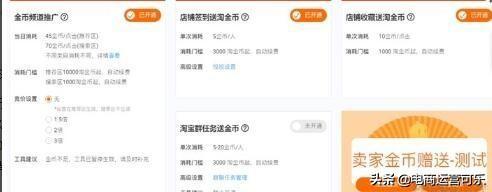 学会玩转淘金币,不知道你就亏大了