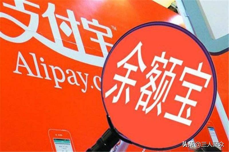 余额宝7日年化收益率破2%,什么原因导致7日收益率持续走低?