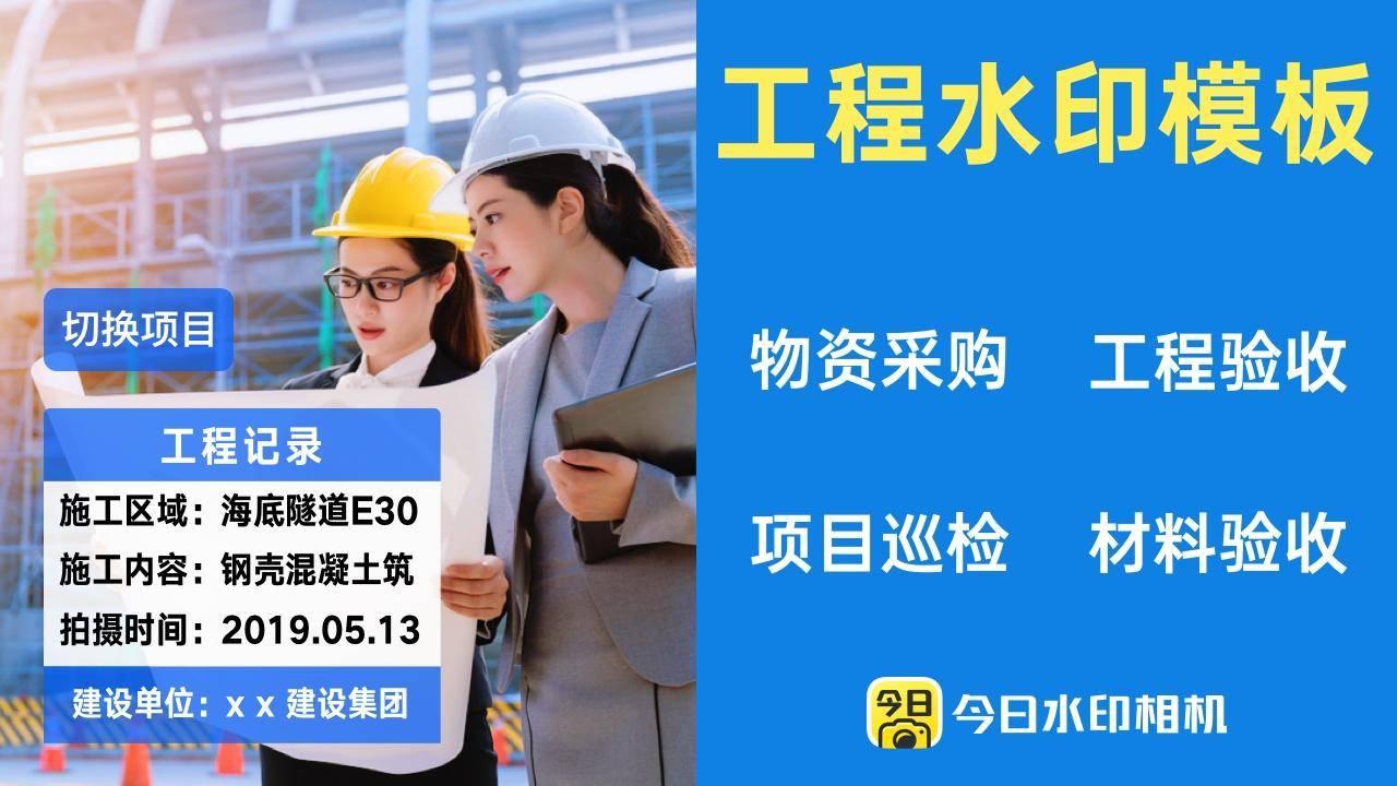 盘点零操作门槛的打卡水印相机,助力物业痕迹管理增效