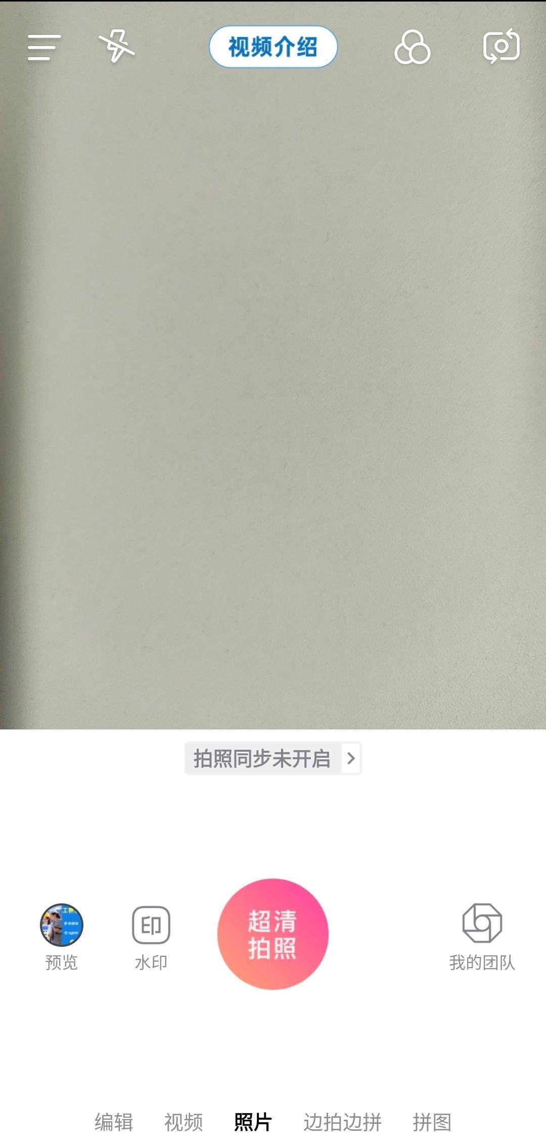 盘点零操作门槛的打卡水印相机,助力物业痕迹管理增效