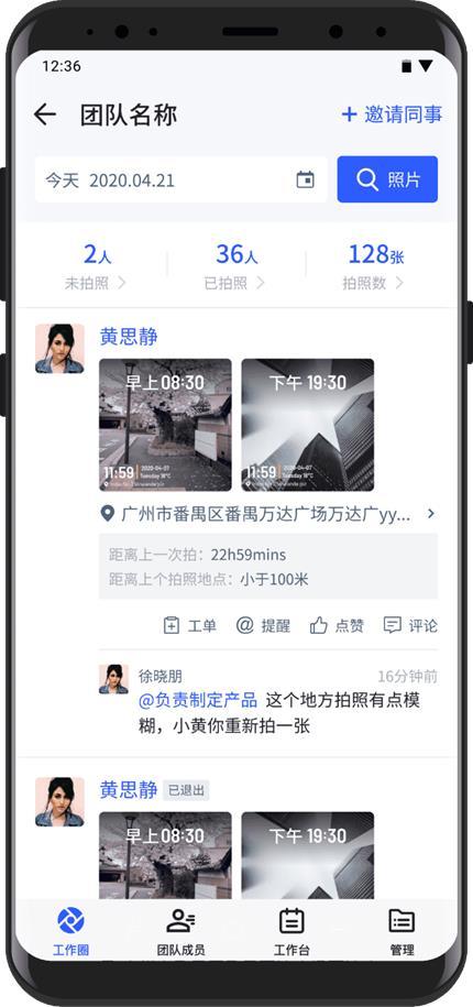 盘点零操作门槛的打卡水印相机,助力物业痕迹管理增效