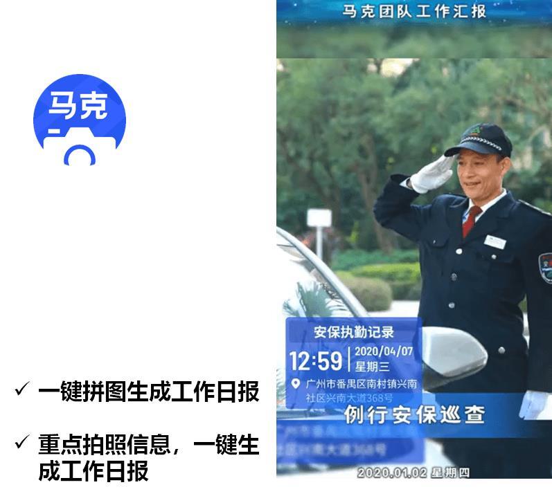 盘点零操作门槛的打卡水印相机,助力物业痕迹管理增效