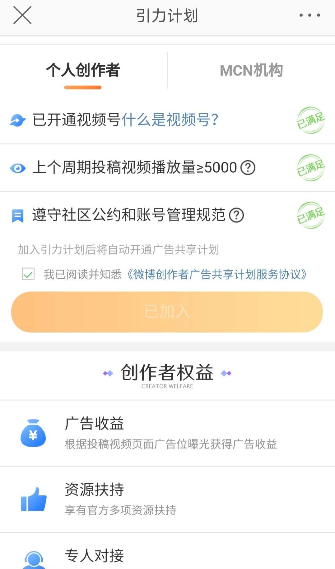 微博盈利方式有很多,广告共享计划,或许才是饭圈乱象的根源
