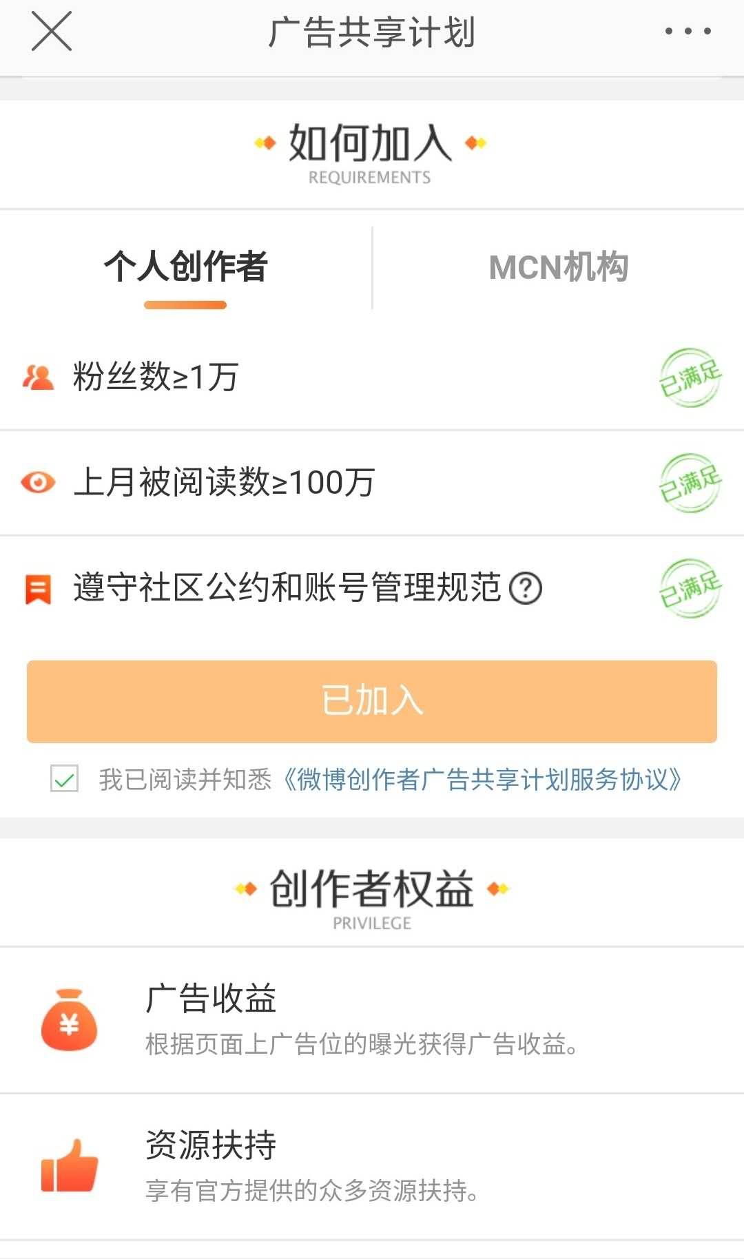 微博盈利方式有很多,广告共享计划,或许才是饭圈乱象的根源