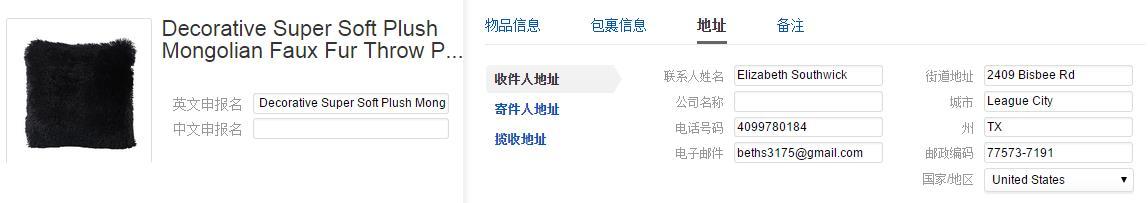 2018年eBay 开店 亚太物流平台怎样设置