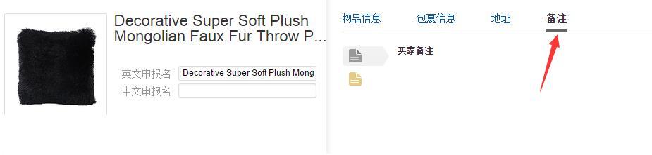 2018年eBay 开店 亚太物流平台怎样设置