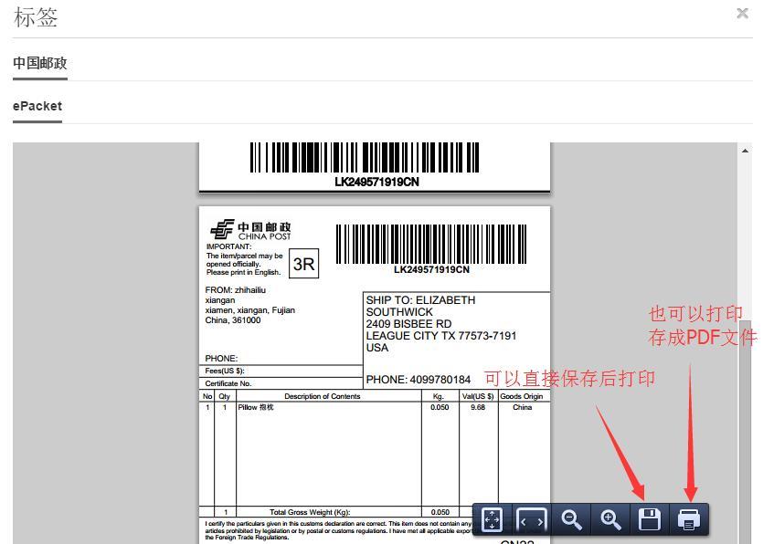 2018年eBay 开店 亚太物流平台怎样设置