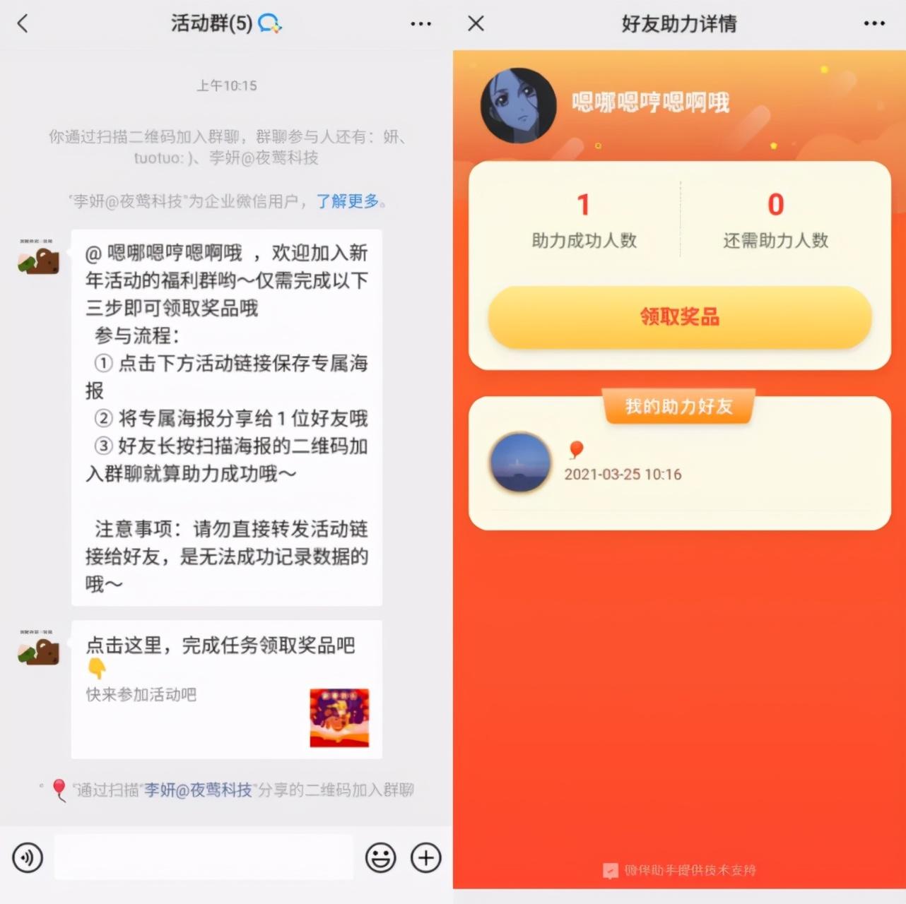 这个企业微信「涨粉工具」,也太好用了吧