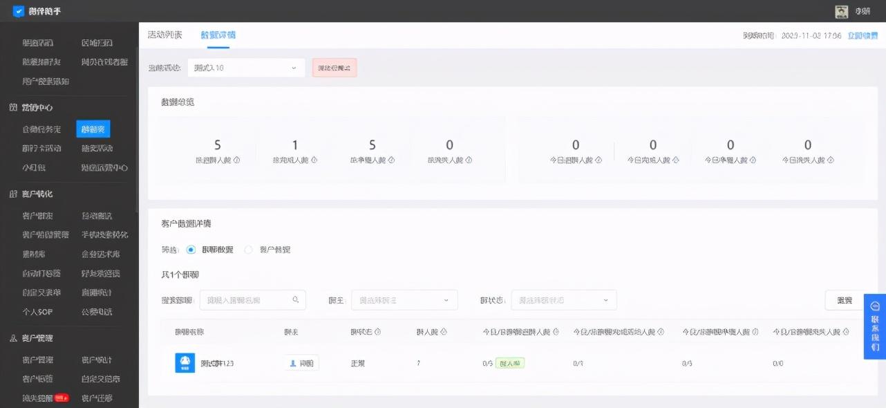 这个企业微信「涨粉工具」,也太好用了吧