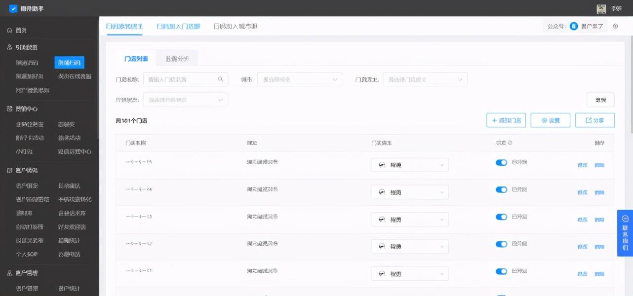 这个企业微信「涨粉工具」,也太好用了吧