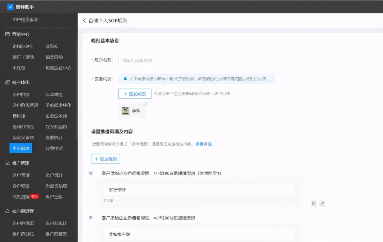 这个企业微信「涨粉工具」,也太好用了吧