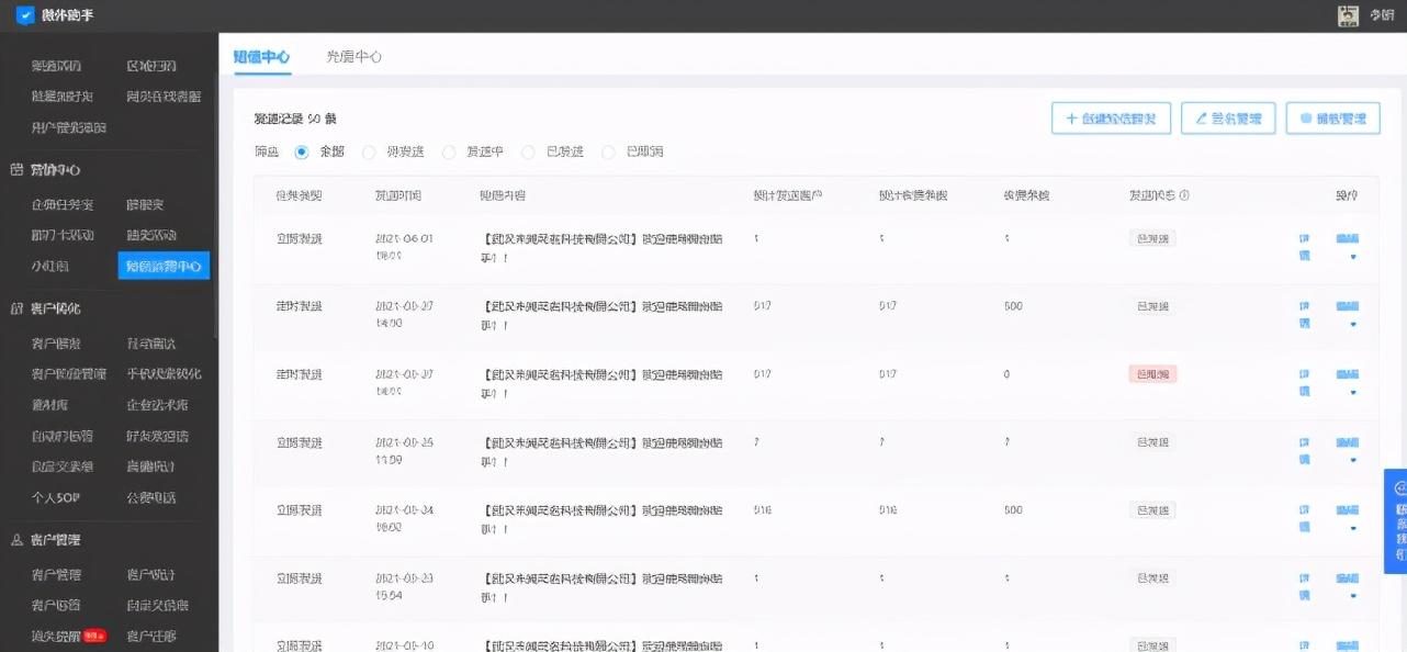 这个企业微信「涨粉工具」,也太好用了吧