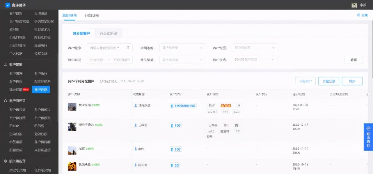 这个企业微信「涨粉工具」,也太好用了吧