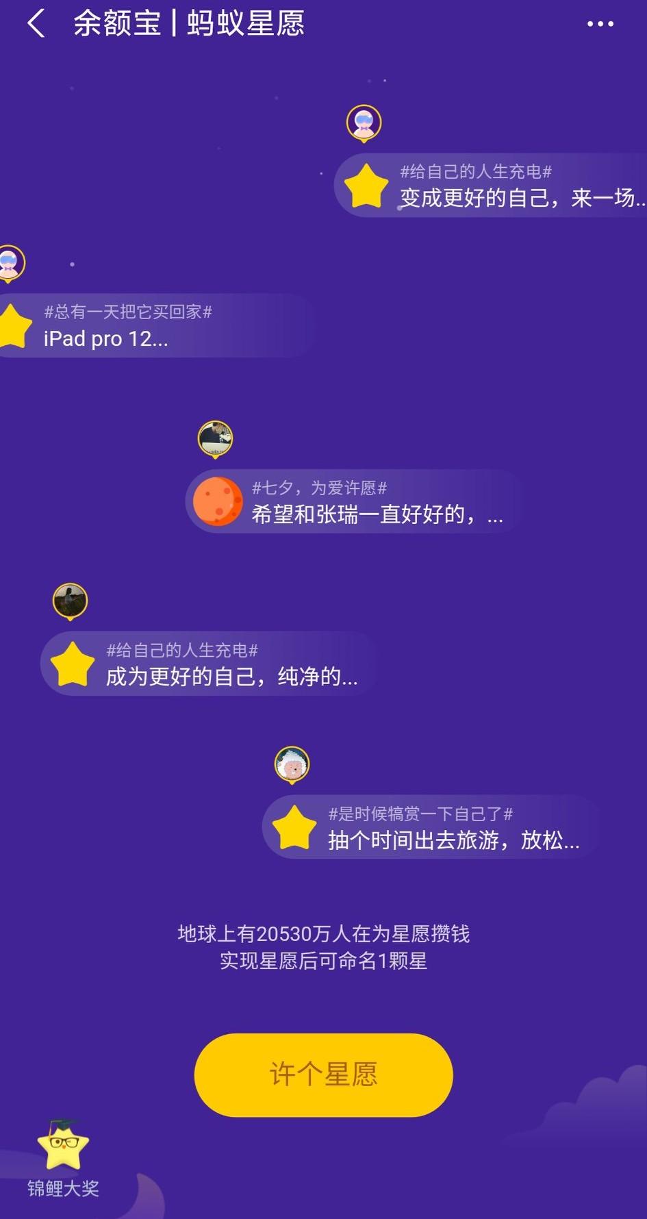 余额宝,你用对了吗?