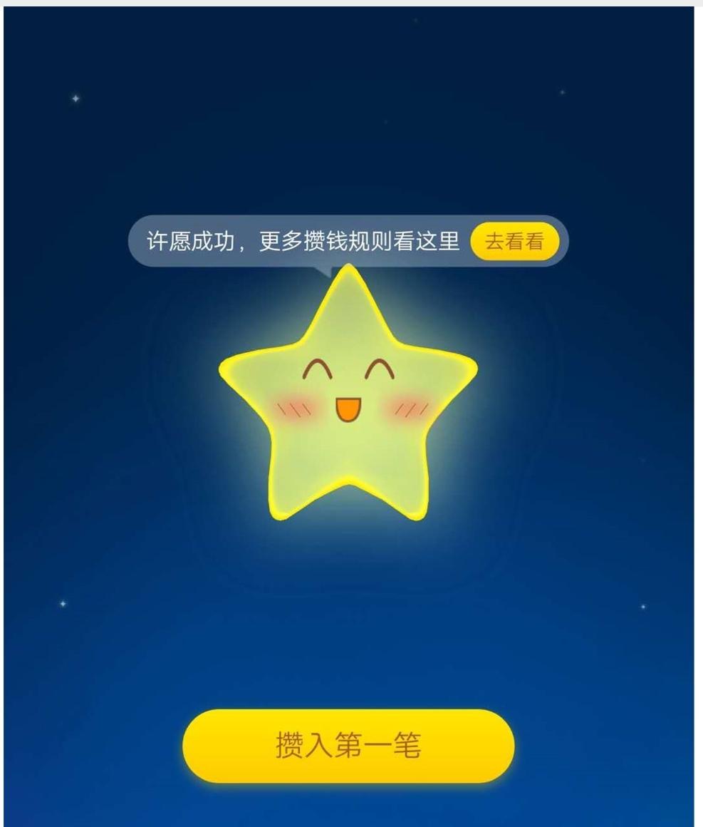 余额宝,你用对了吗?