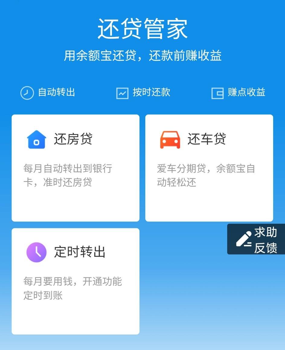 余额宝,你用对了吗?