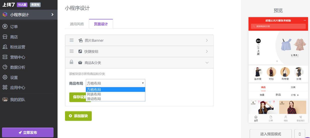 科普:微店小程序是什么,新手怎么开店