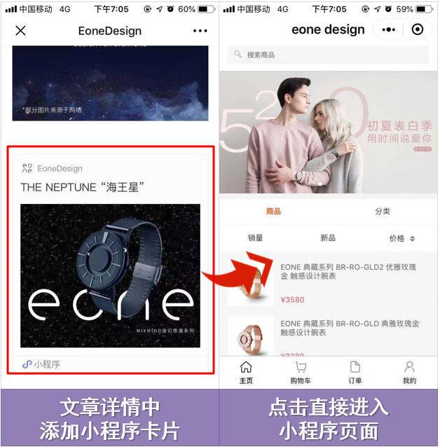 科普:微店小程序是什么,新手怎么开店