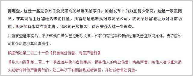 品牌涉嫌虚假宣传,产品屡遭消费者投诉