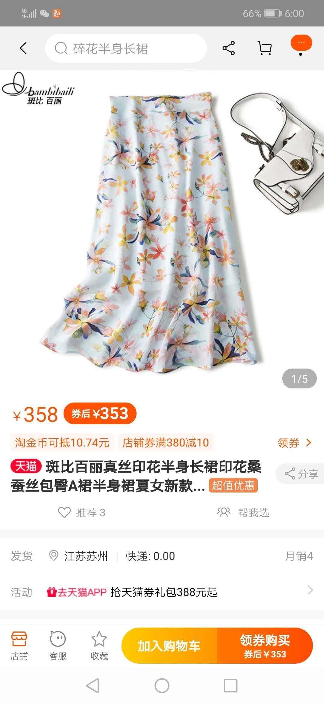 10年淘宝资深买家,告诉你如何便宜买买买