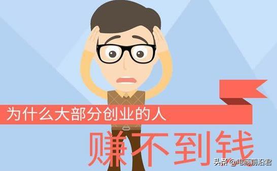 三个淘宝暴利创业项目,月入3万的创业者自述