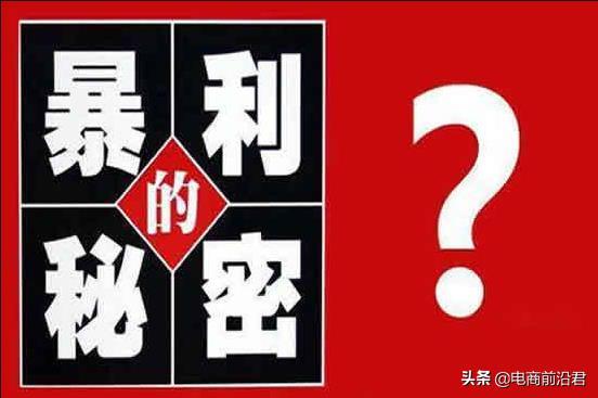 三个淘宝暴利创业项目,月入3万的创业者自述