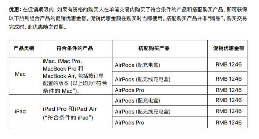 买iPad送AirPods!手把手教你如何使用苹果教育优惠