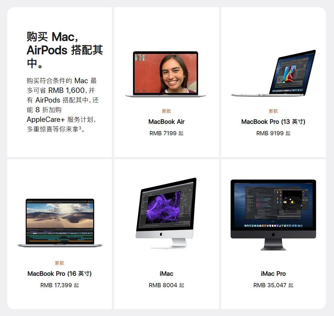 买iPad送AirPods!手把手教你如何使用苹果教育优惠