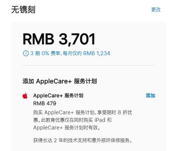 买iPad送AirPods!手把手教你如何使用苹果教育优惠
