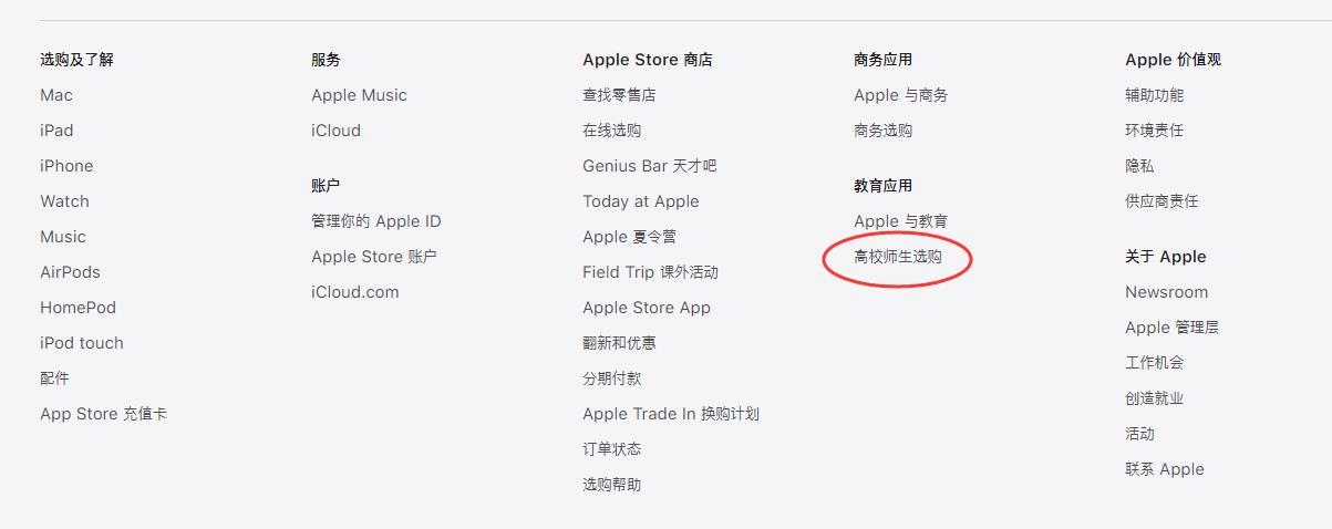 买iPad送AirPods!手把手教你如何使用苹果教育优惠