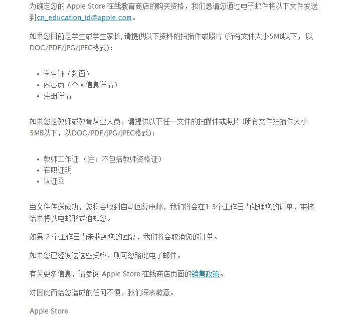 买iPad送AirPods!手把手教你如何使用苹果教育优惠