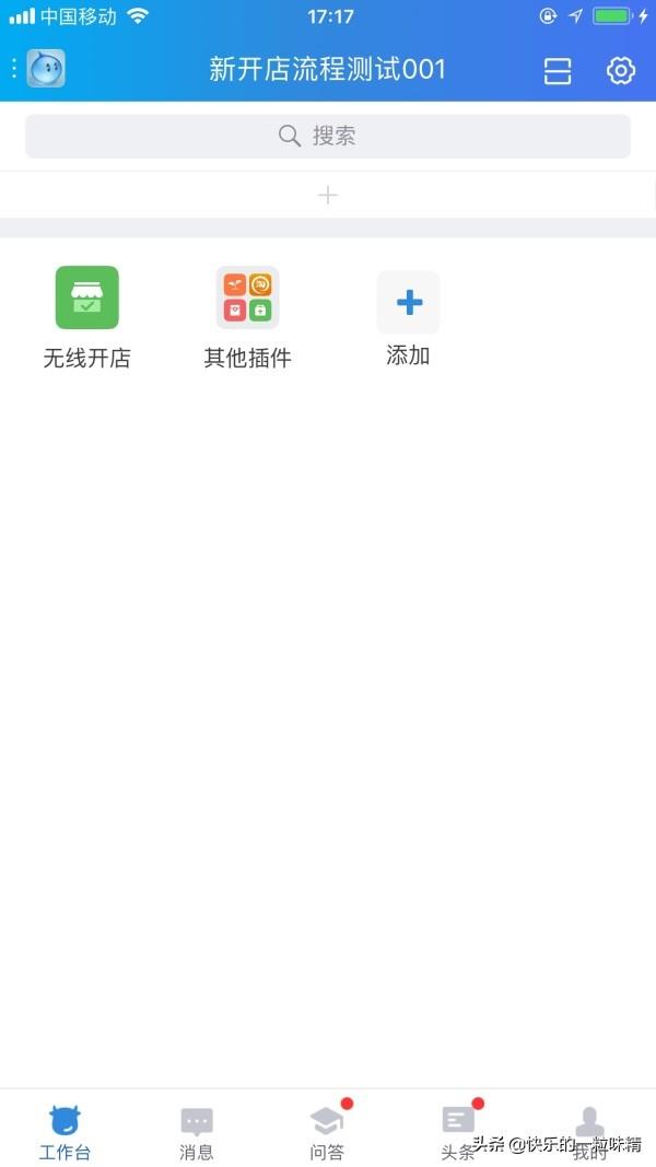 淘宝开店教程:如何在手机端开淘宝店?