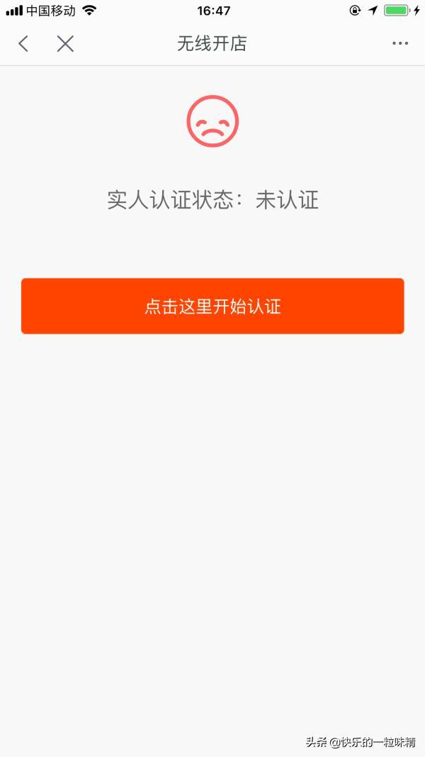 淘宝开店教程:如何在手机端开淘宝店?