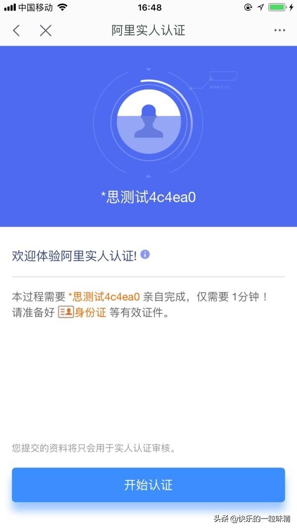 淘宝开店教程:如何在手机端开淘宝店?
