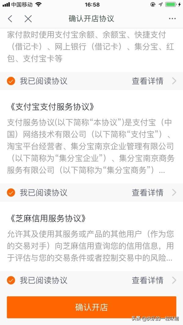 淘宝开店教程:如何在手机端开淘宝店?
