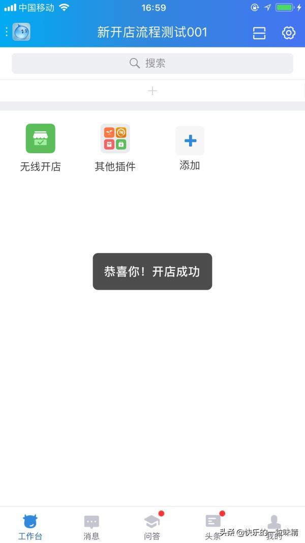 淘宝开店教程:如何在手机端开淘宝店?